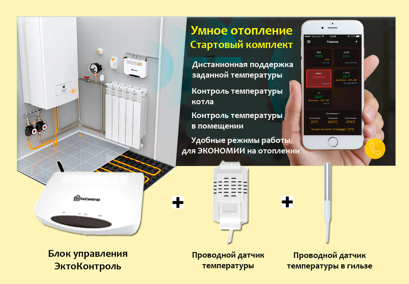 Ремонт систем управления котлов BUDERUS в Нижнем Новгороде - Сервисный  центр будерус